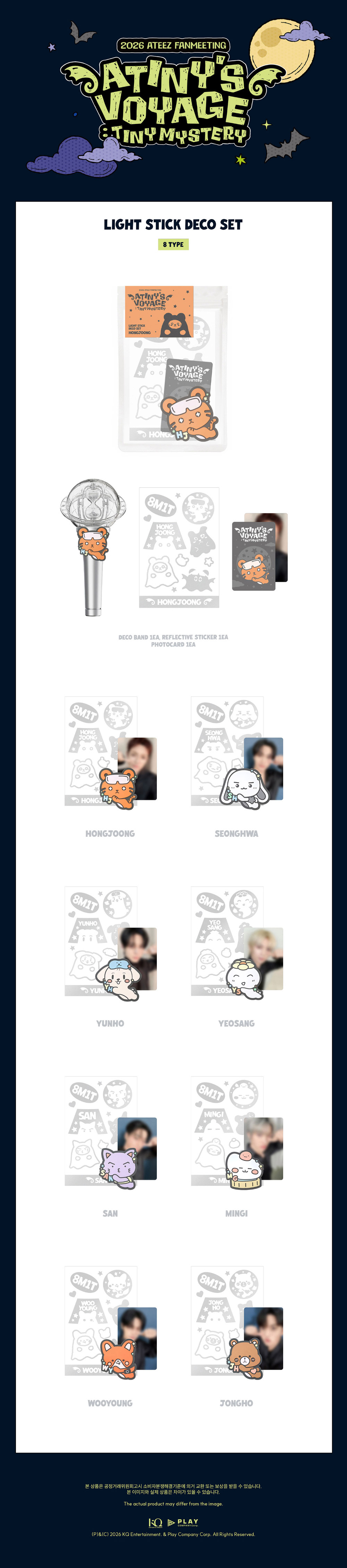 ATEEZ ATINY'S VOYAGE : TINY MYSTERY Goods - LIGHT STICK DECO SET